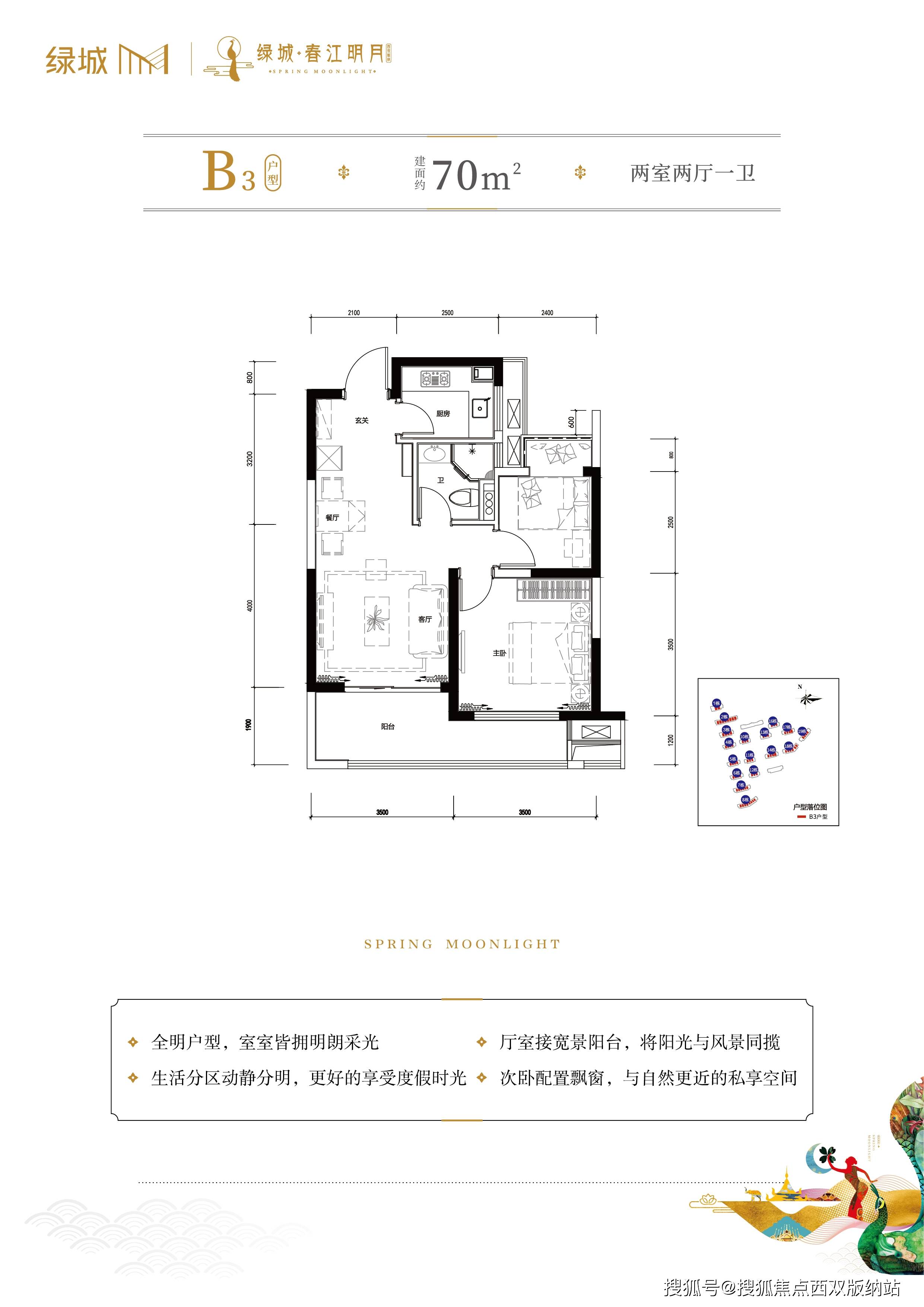 绿城春江明月618好房钜惠惊喜来袭