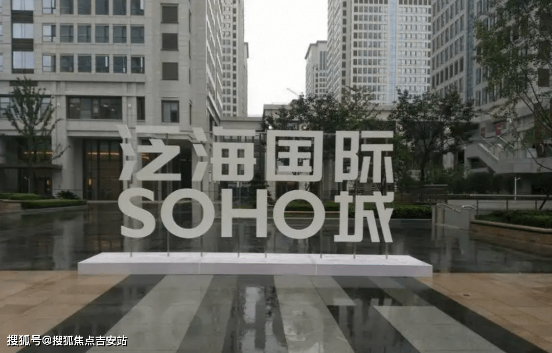 【优选房源】武汉江汉区cbd泛海国际soho城写字楼—24小时租售热线