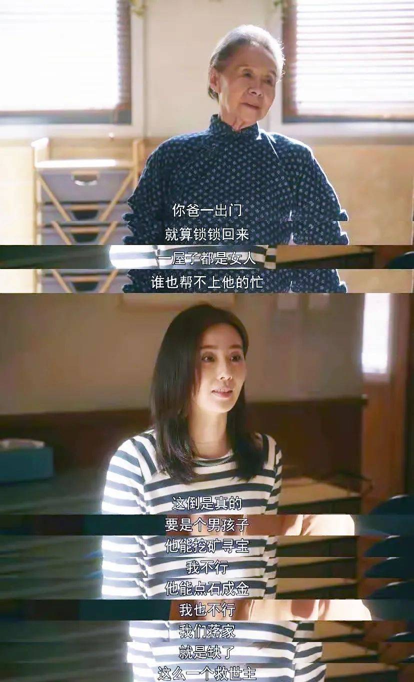 然而,蒋南孙在成年之后,不仅背上父亲的巨额债务,还要面对父亲身亡