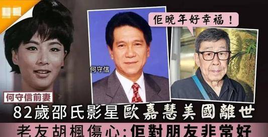 原创女神欧嘉慧2年婚姻就是一场博弈他们的爱情远比你想得更心酸