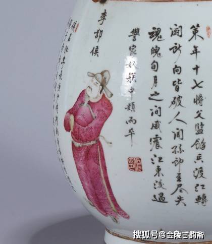 清晚期“无双谱”人物瓷器赏析！_搜狐网