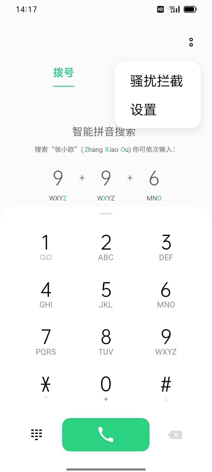 什么软件可以避免骚扰电话