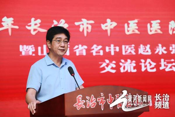 长治市中医医院举行中医师承拜师仪式暨山西省名中医赵永强学术思想