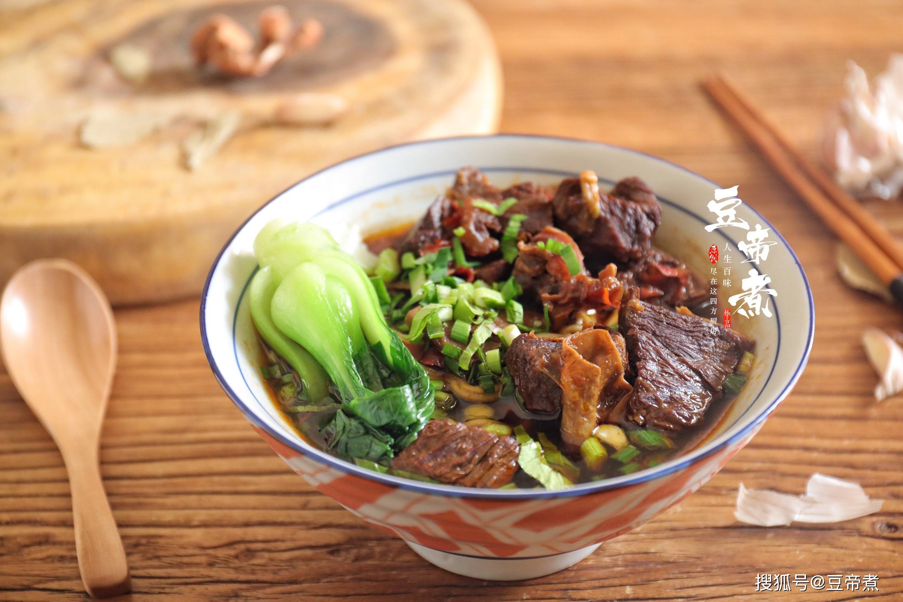 原创真材实料的私房牛肉面在外面是吃不到的酱香好味道还得靠自己