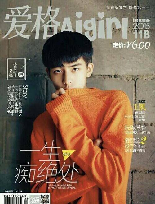 10位当过书模的当红明星:迪丽热巴封面杂志才卖5块钱_白敬亭_鞠婧祎