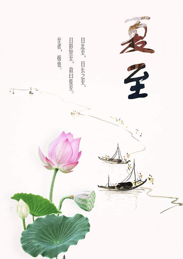 夏至各地方的夏至节气谚语大全