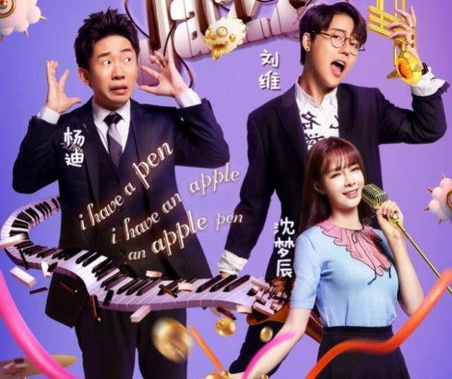 原创汪涵3年之后在湖南卫视终于又有了新综艺连他的左膀右臂也来了