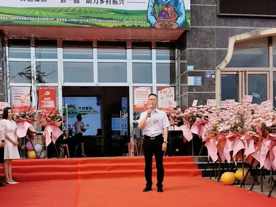 "一县一品"再添新景 绵阳科技城新区专卖店盛大开业_陈春生_集团