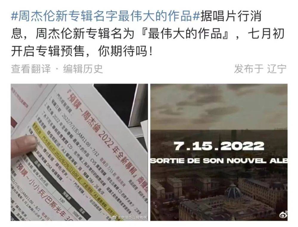 周杰伦新专辑定档715是真的没发专辑的6年里他都做了啥