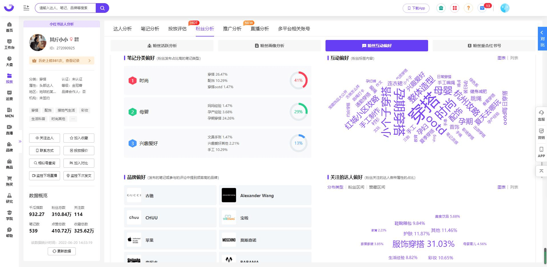 小红书的达人分类怎么看？如何找到优质的小红书视频达人？