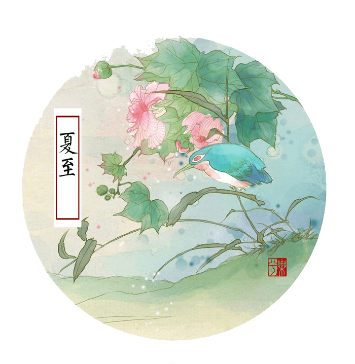 夏至主题png设计元素素材图片免抠图氢元素