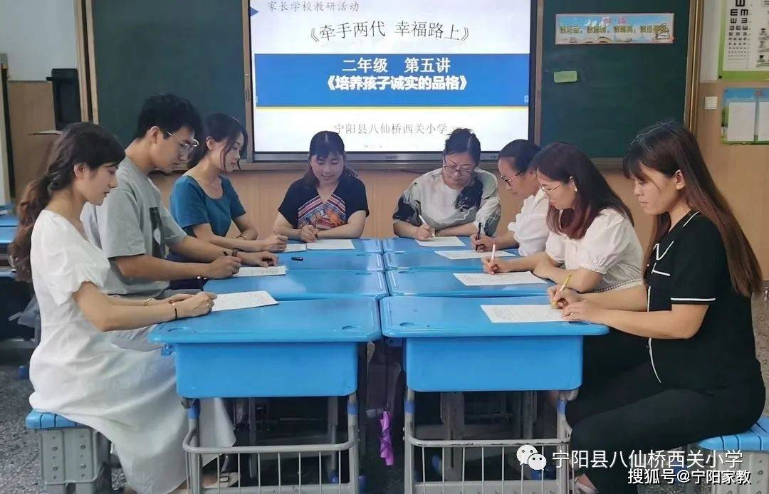 培养孩子诚实的品格宁阳县八仙桥西关小学二年级智慧家长云课堂开讲啦