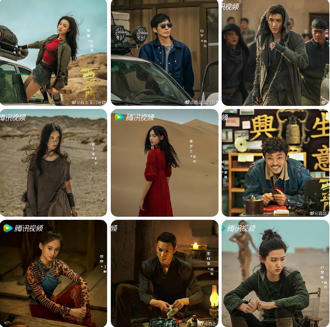 原创西出玉门大漠氛围剧照倪妮白宇探险感选角完美