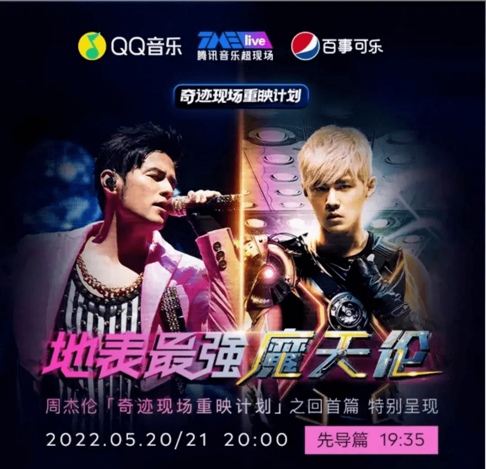 周杰伦新专辑定档715是真的没发专辑的6年里他都做了啥