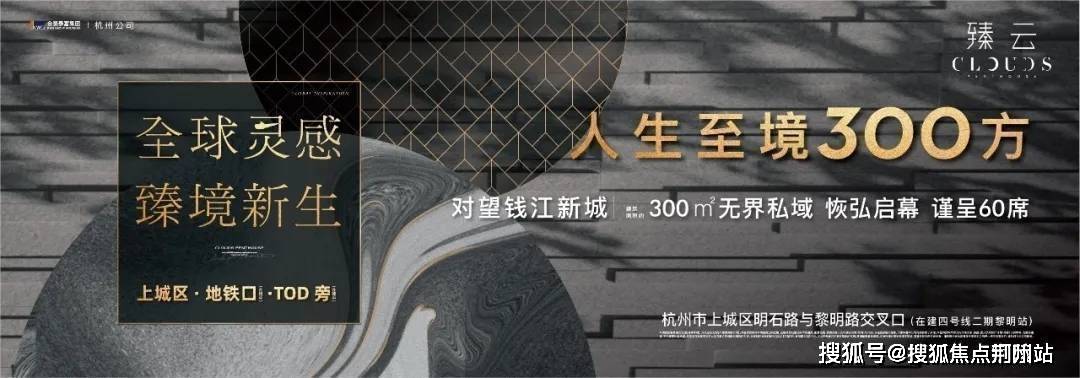 杭州江干区揽月臻翠府售楼处电话4000331233转7777售楼中心24小时电话