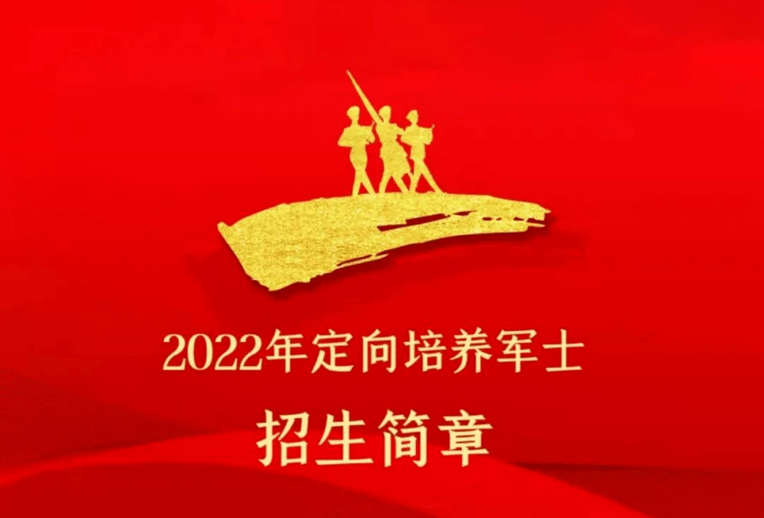 有定向士官招生受骗的吗_定向直招士官是个坑亲身经历_定向士官坑不坑