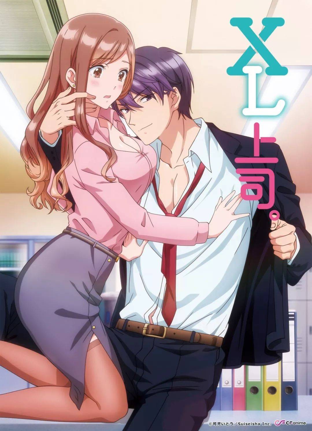 鲸时代教育:青梅竹马是消防员定档_动画_同名_完全版