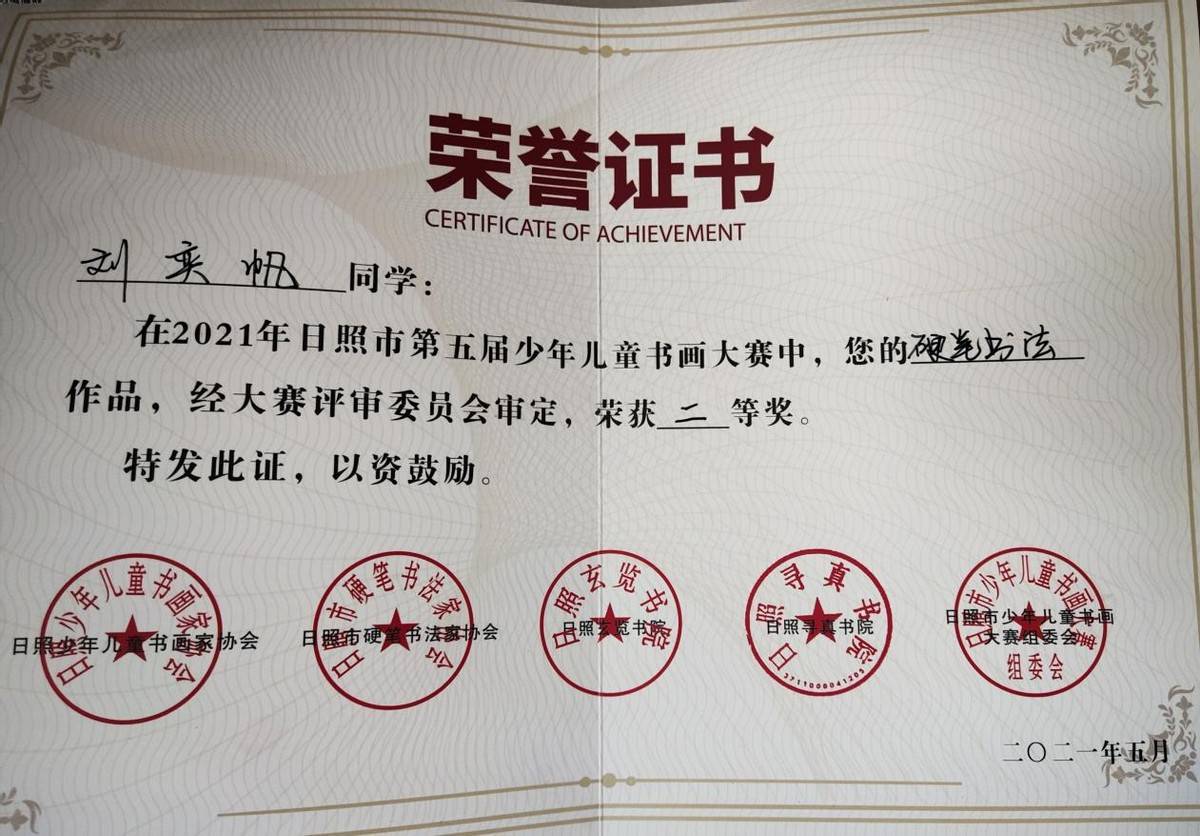 活力省运缤纷六一2022日照市线上家庭趣味运动会形象大使刘奕帆