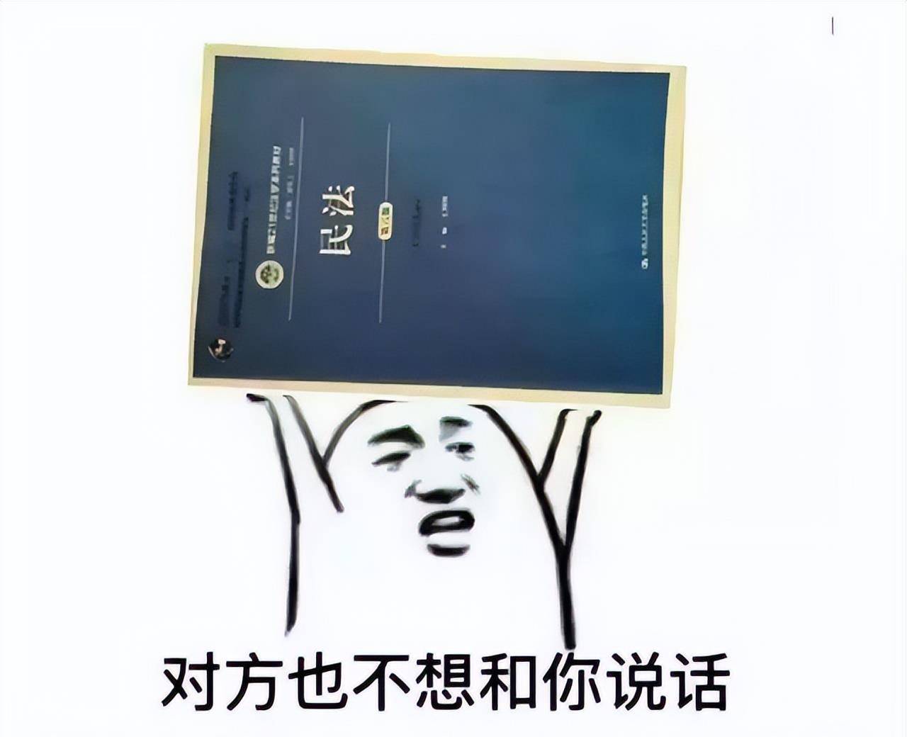 原创
把手趣谈 - 法律人专属表情包大合集,每张图都值得收藏