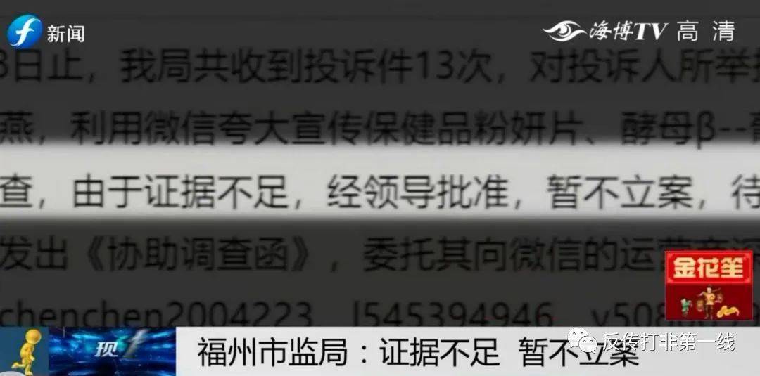 玫琳凯直销背后的“神药” :99%到100%肿瘤抑制率?(图24)