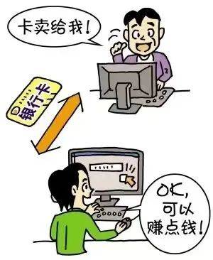 小检普法▏管好个人两卡不做电信诈骗帮凶