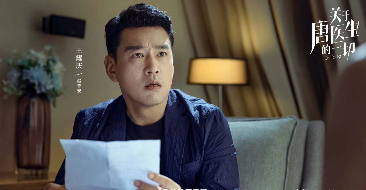 《关于唐医生的一切》定档,秦岚高露王耀庆实力派阵容,期待播出_唐