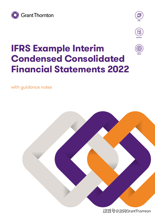 ifrs要闻致同发布ifrs2022年中期合并财务报表范例