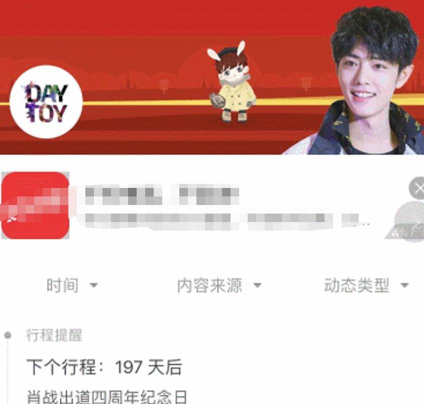 原创肖战最新行程终于曝光具体时间引争议粉丝行为明星买单