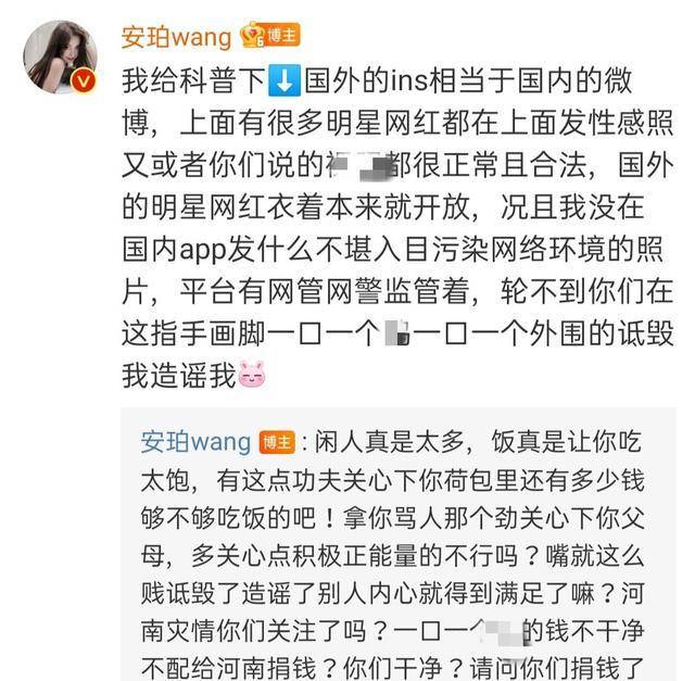 原创与郭麒麟风波后安珀wang再发文网友你想做第二个都美竹吧