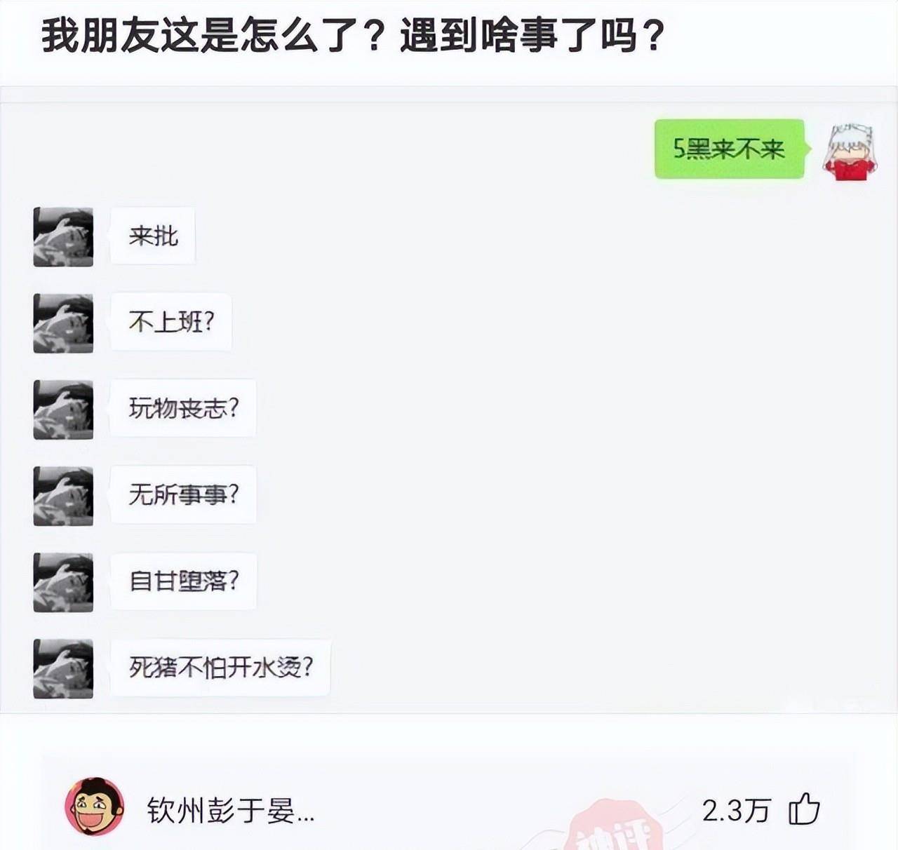 原创
“楼上的邻居玩得挺嗨啊!”哈哈哈一看就是肛肠科vip用户了