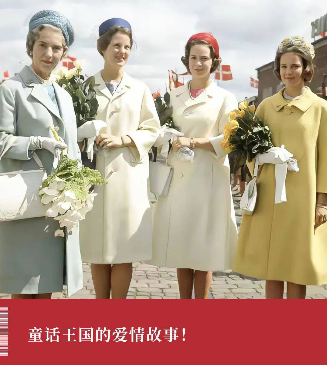 丹麦3位公主的爱情，一个比一个精彩，不愧是童话王国！_搜狐网, image size:1080x1205