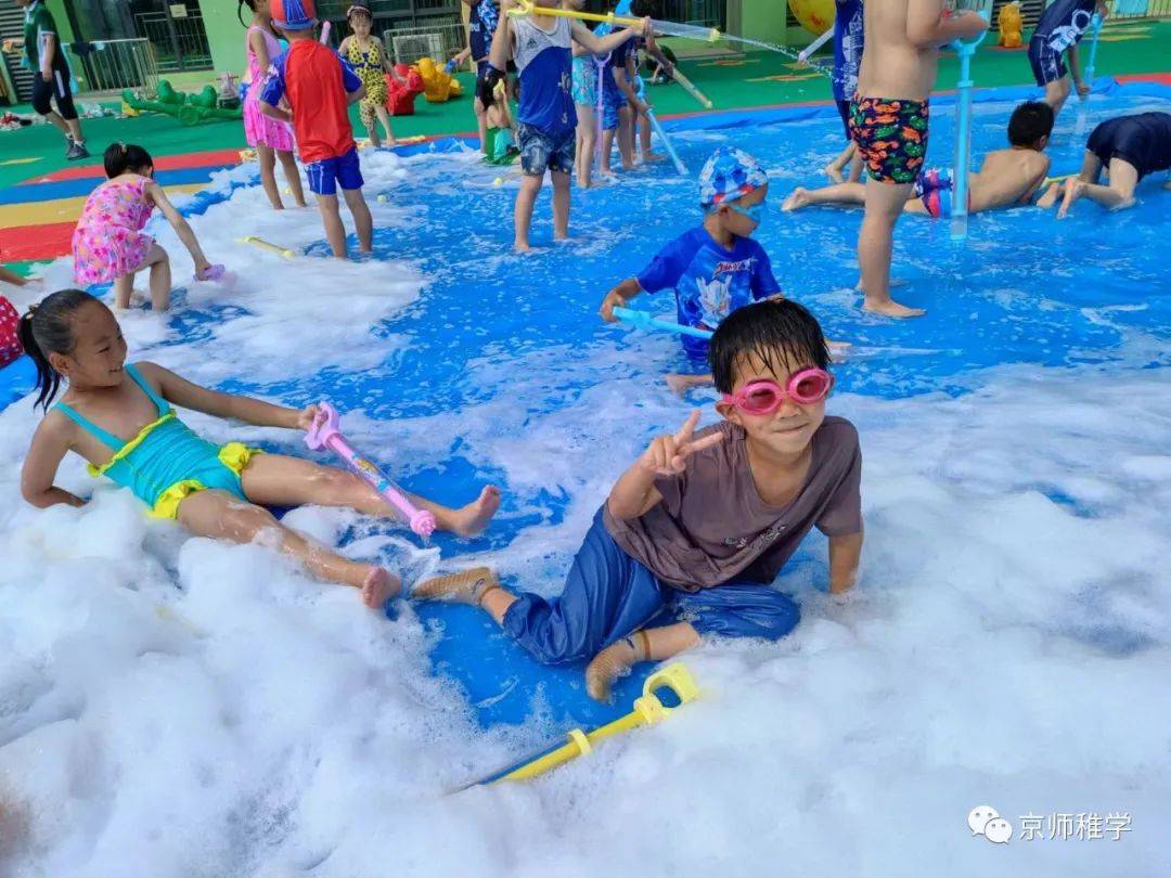 【泡沫之夏 玩水最甜】——京师稚学幼儿园玩水派儿