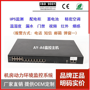 监控安装综合布线机房建设弱电施工网络维护