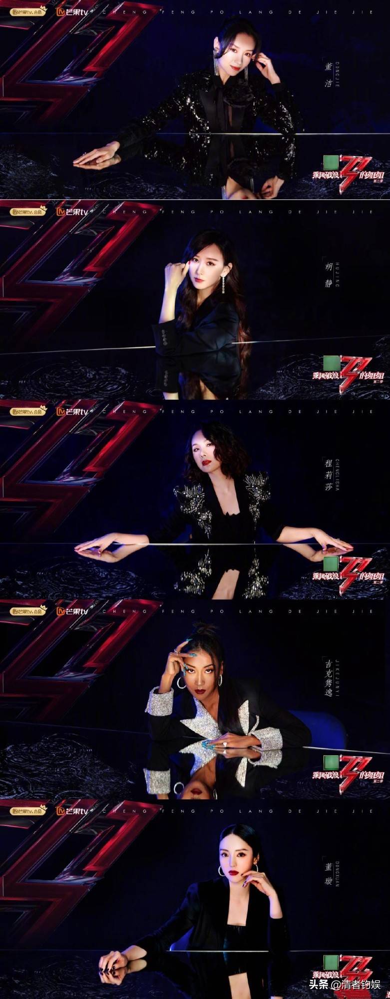 《浪姐2》30位姐姐首亮相,小林青霞王鸥陈妍希周笔畅