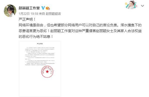 原创辟谣日杨幂赵丽颖鹿晗等29路明星相继澄清场面壮观