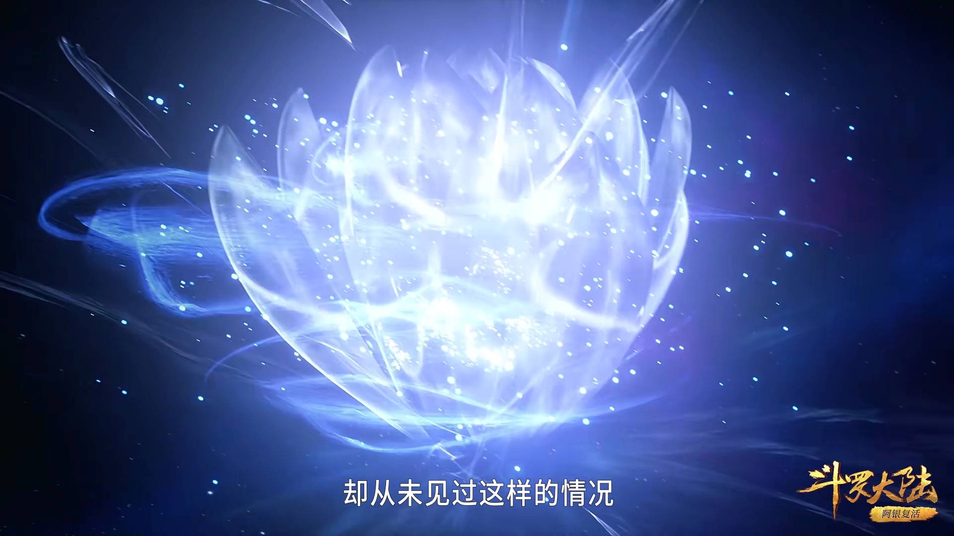 玄天功突破到第九重,就连唐昊都没看明白是怎么回事_大陆_白莲花_世界