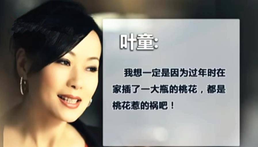 57岁叶童与老公出席聚会皮肤细腻有光泽同框刘嘉玲气质不输