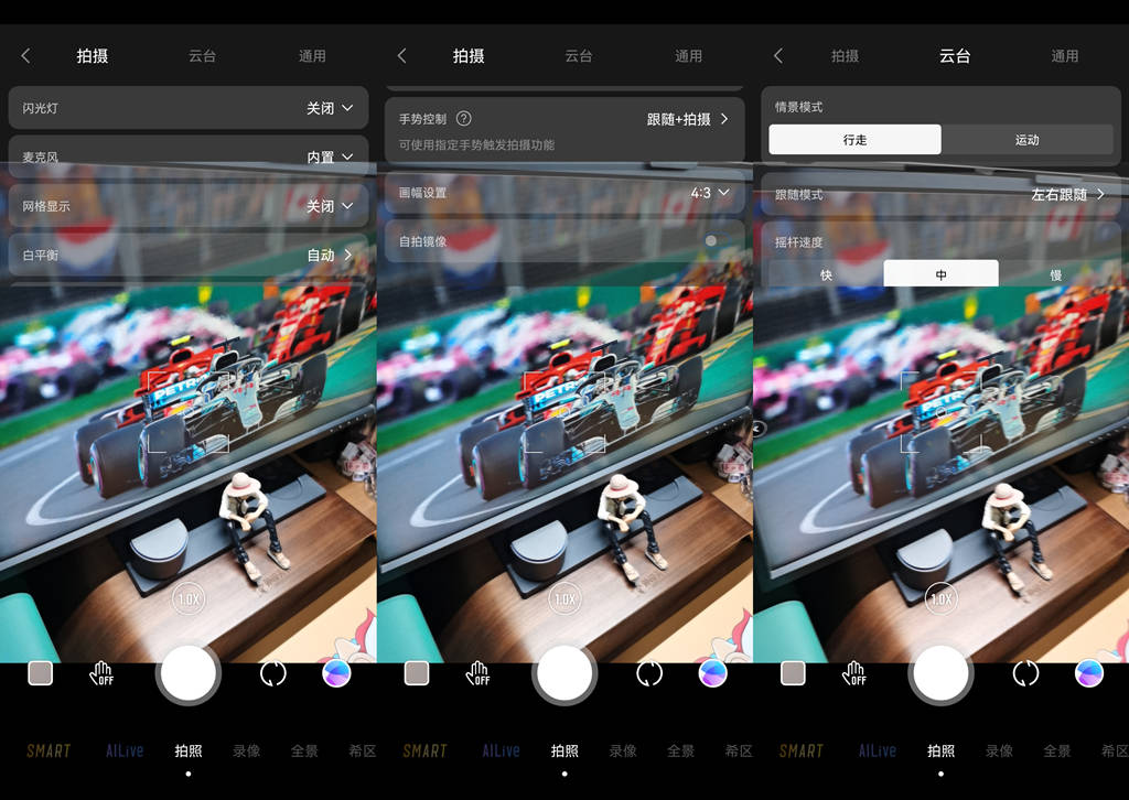 短视频UP主的创作利器，智云SMOOTH-Q4 COMBO套装体验
