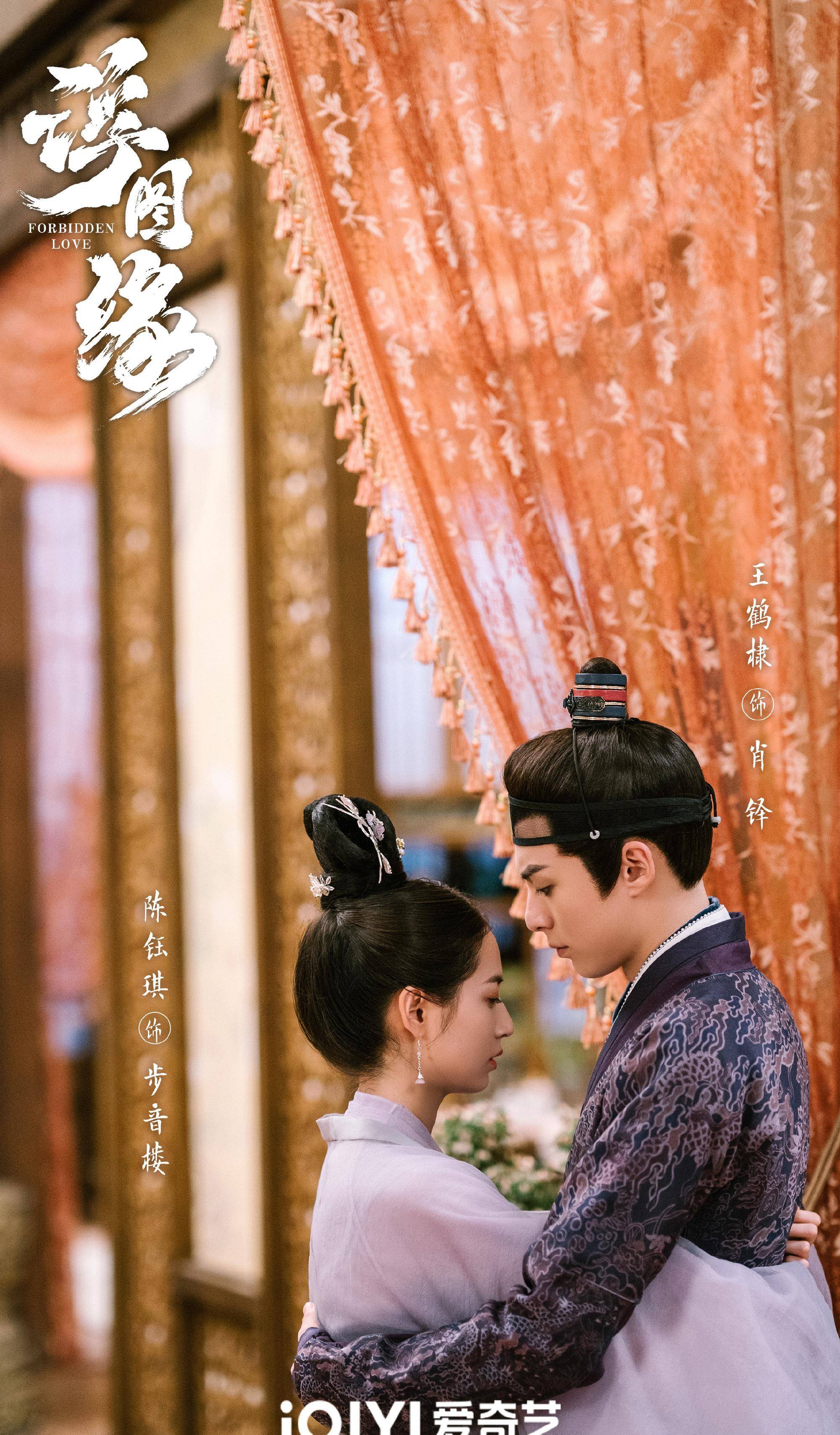 再者,就是这部由《奈何boss要娶我》导演吴强执导,王鹤棣,陈钰琪领衔