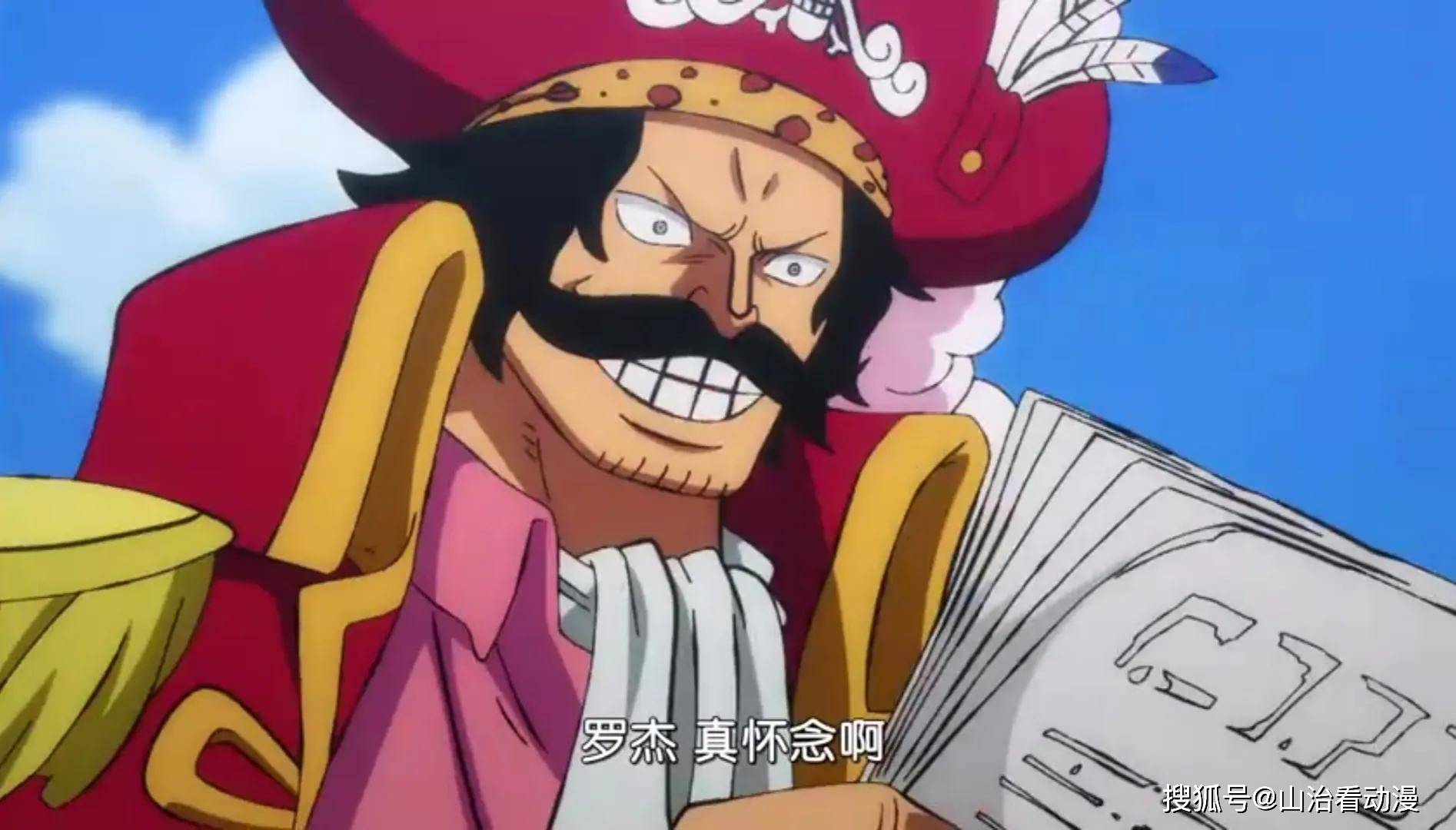 原创海贼王1023集尾田吹爆御田白胡子和罗杰的伙伴却被凯多杀了