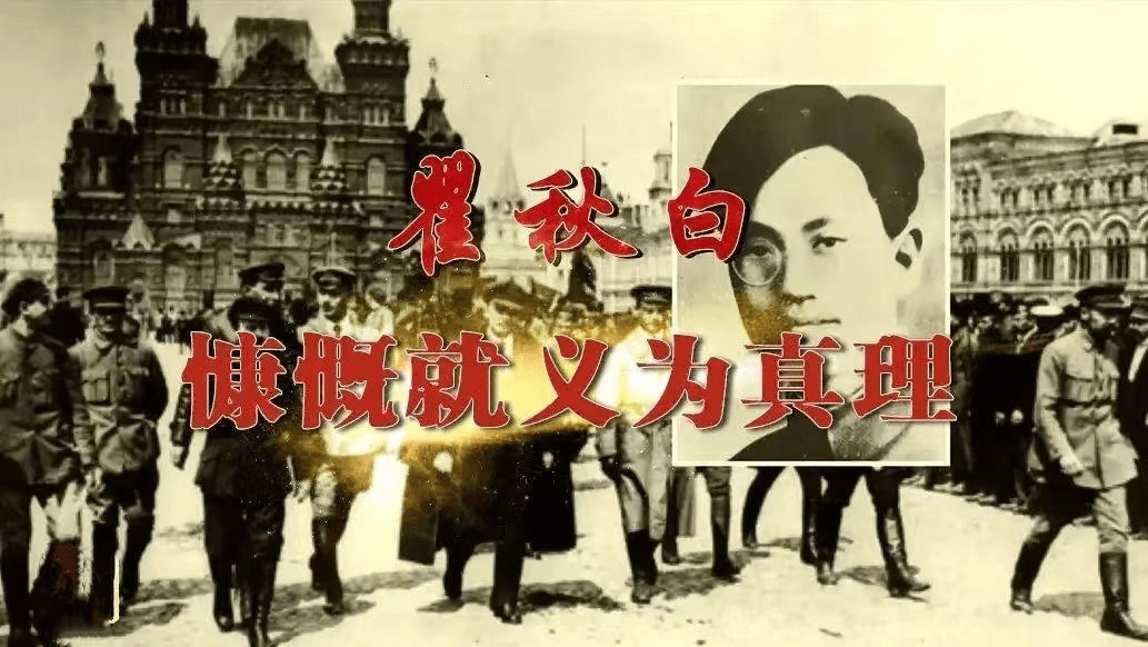 当年记者记述瞿秋白在中山公园的刑场上就义情景是:"自斟自饮,谈笑