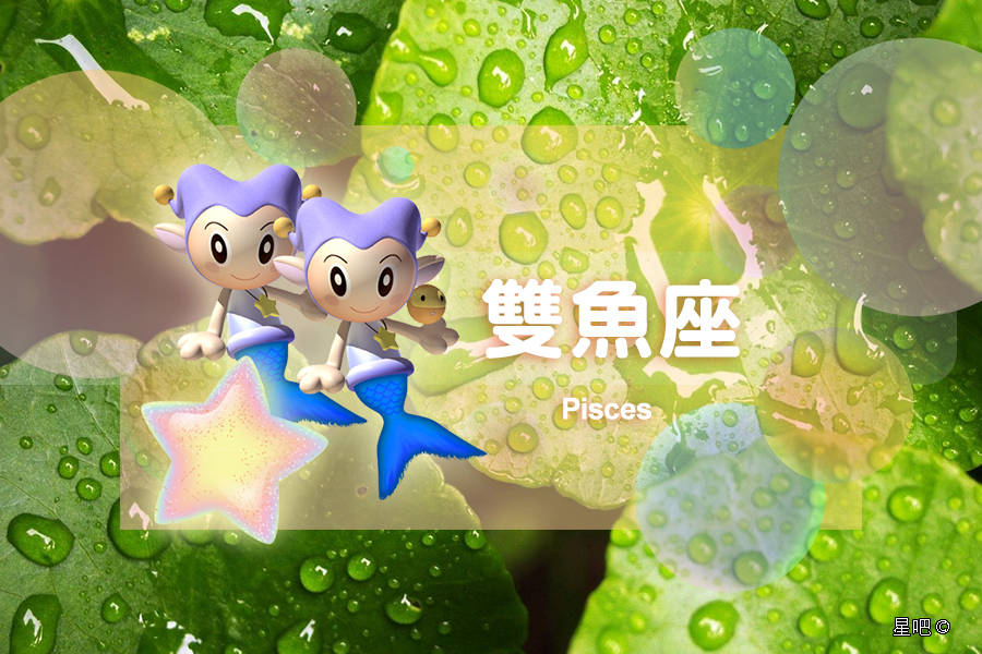 星座日运 6月27日 白羊座累心 金牛座郁闷 双鱼座郁闷 工作 投资方面 私生活