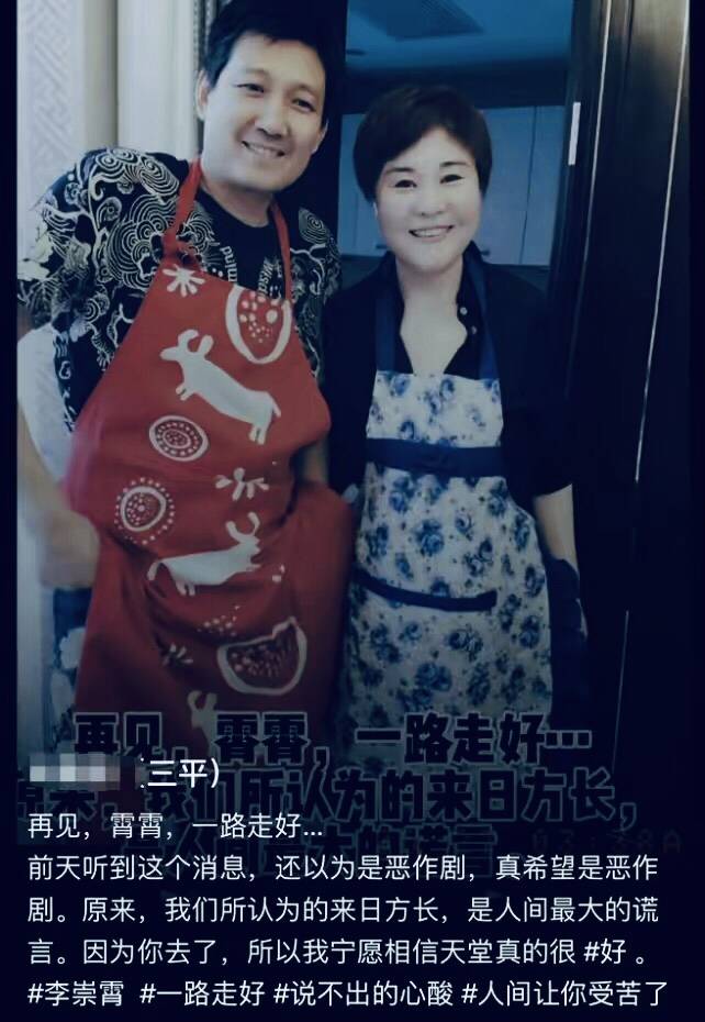 李崇霄何许人也,看到照片恍然大悟_网友_讣告_李诗颖
