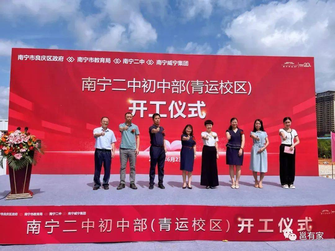 二中天桃王炸名校齐开工叠加五象核心地段威宁青运村让你心动了吗