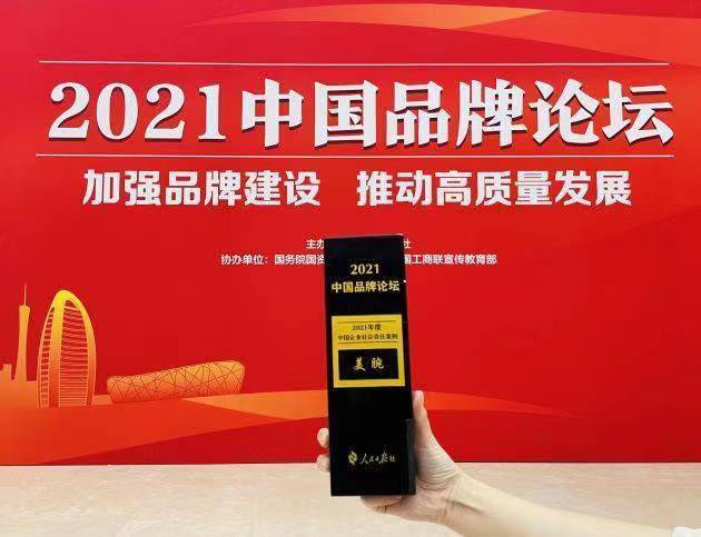 戚振波 美腕公司国货掌门人