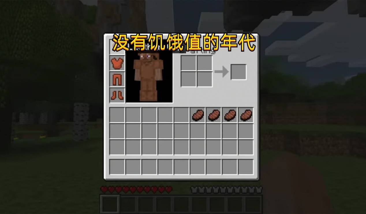 我的世界 历史上 Minecraft玩家最讨厌的6大更新 版本更新 战斗 饥饿