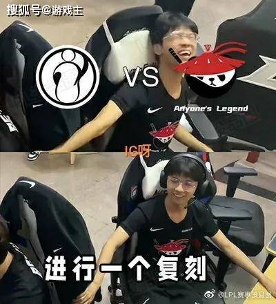 ig推棒闪现撞墙空大图,xun再现离奇操作,小虞姬回应假赛_ig_比赛_大