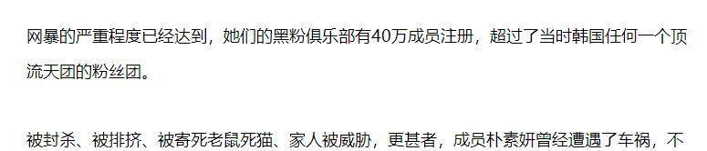 皇冠女团 Tara 遭前队友刘花英诽谤霸凌 后被老东家带头造谣 T Ara 王思聪 网友