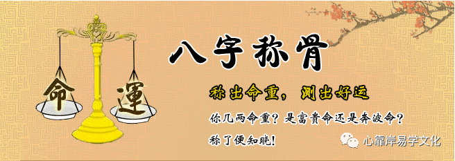 称骨测命出生年月日几斤几两表：八字骨重对照表