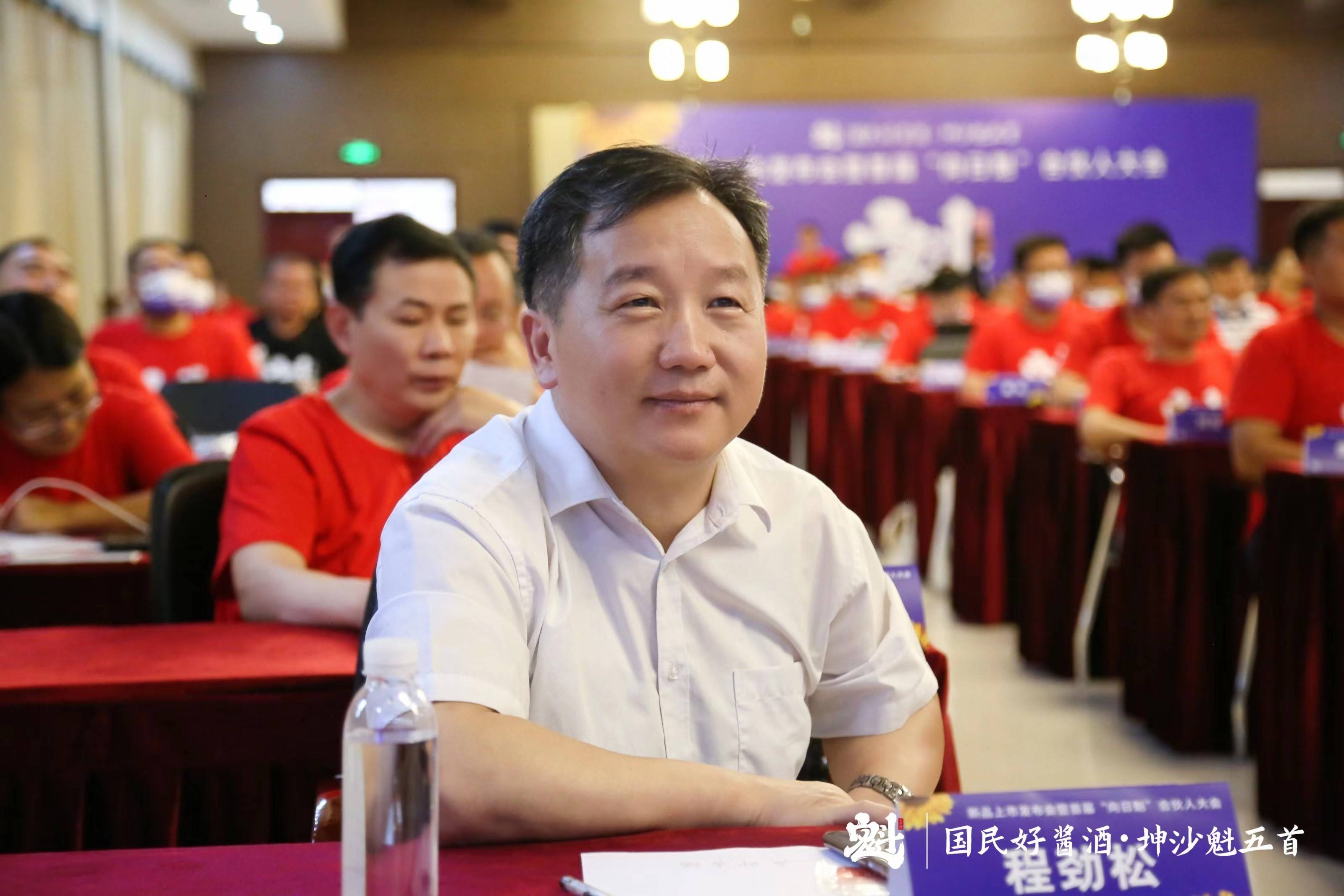 国家食品质量监督检验中心副主任程劲松,遵义市酒协,仁怀市酒协副秘书